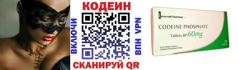 Кодеин напиток Lean (лин)  Купить где  Абинск 