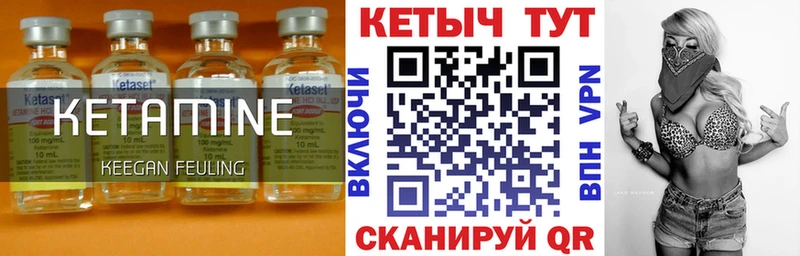 Кетамин VHQ  Купить  Абинск 