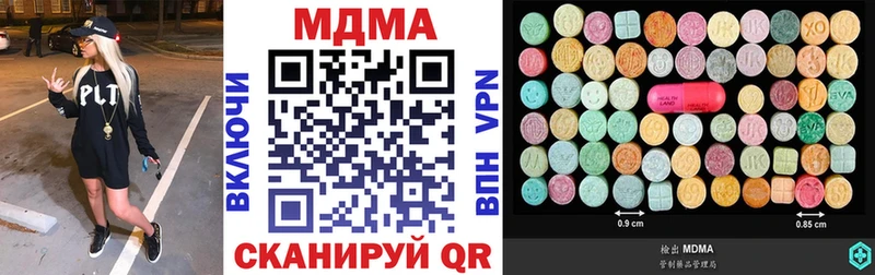 Купить закладки Абинск МДМА кристаллы