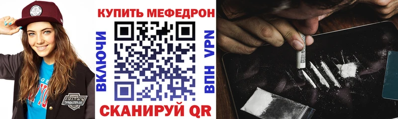 МЯУ-МЯУ mephedrone Абинск