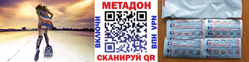 Купить где  Абинск  МЕТАДОН кристалл 